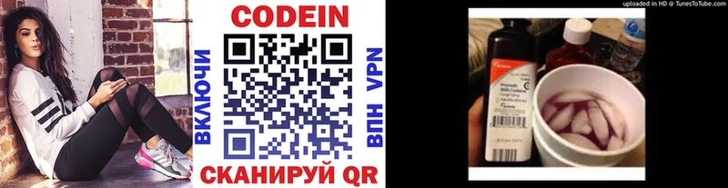 Кодеиновый сироп Lean Purple Drank  Купить  Олёкминск 