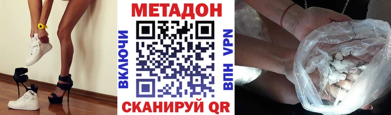 МЕТАДОН VHQ  Купить закладки  Олёкминск 
